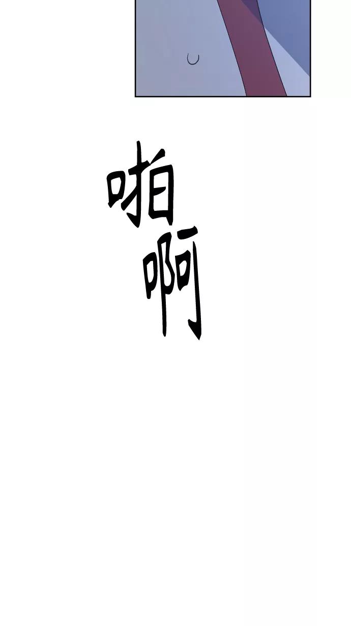 《皇帝倒转时间的理由》第26话 第59页