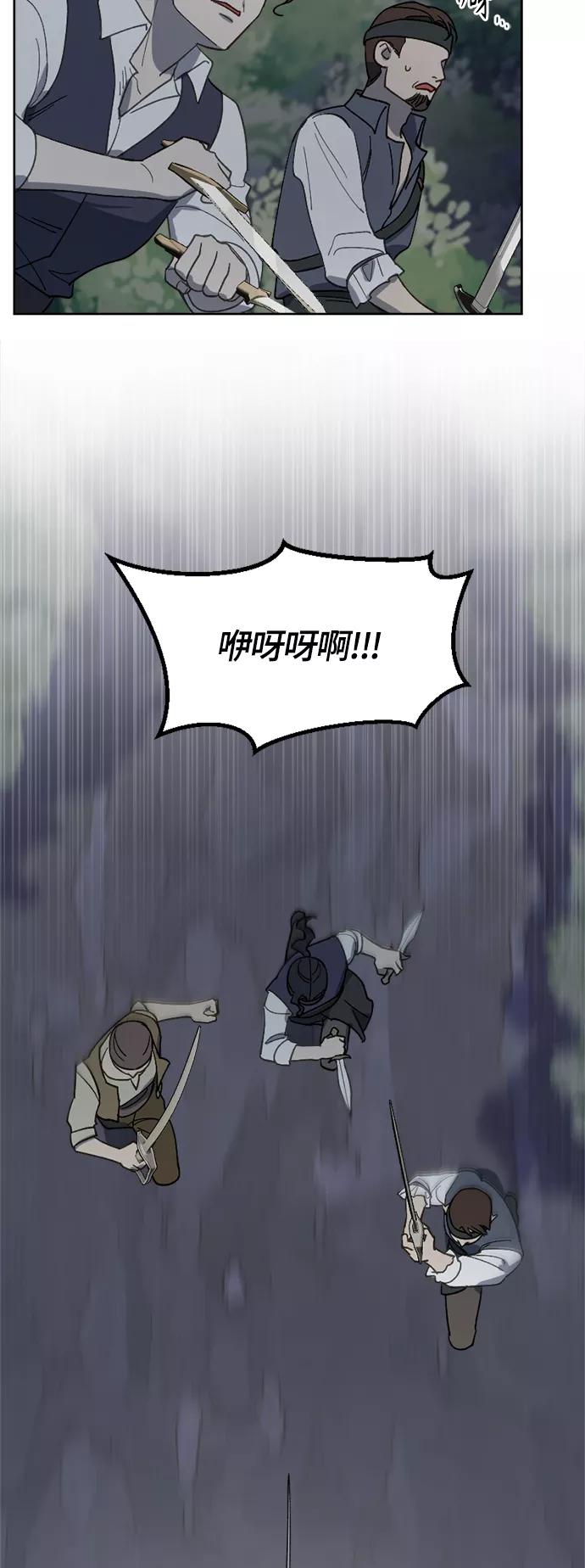 《皇帝倒转时间的理由》第26话 第35页