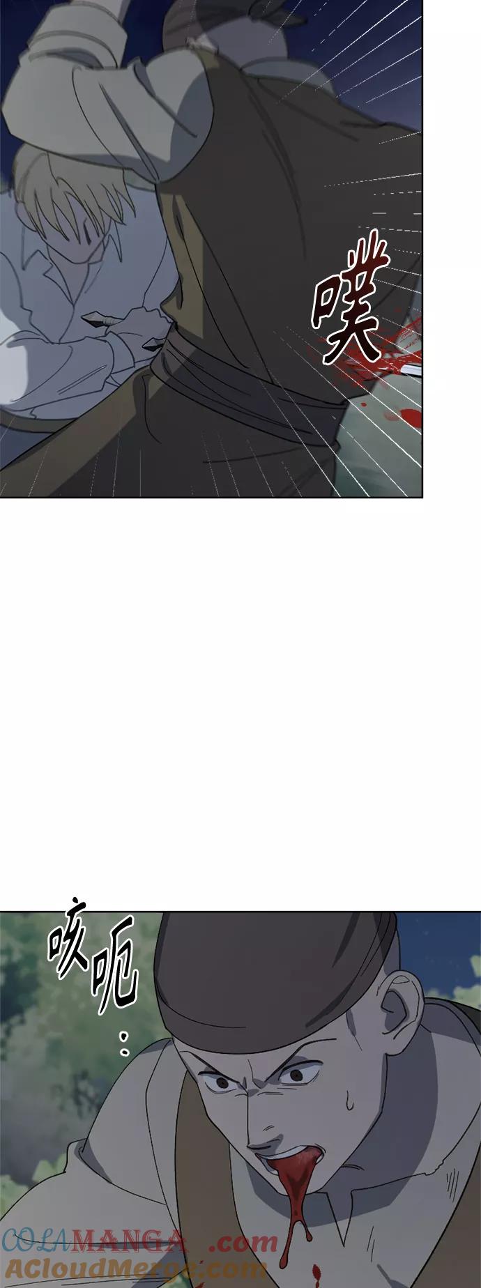 《皇帝倒转时间的理由》第26话 第40页