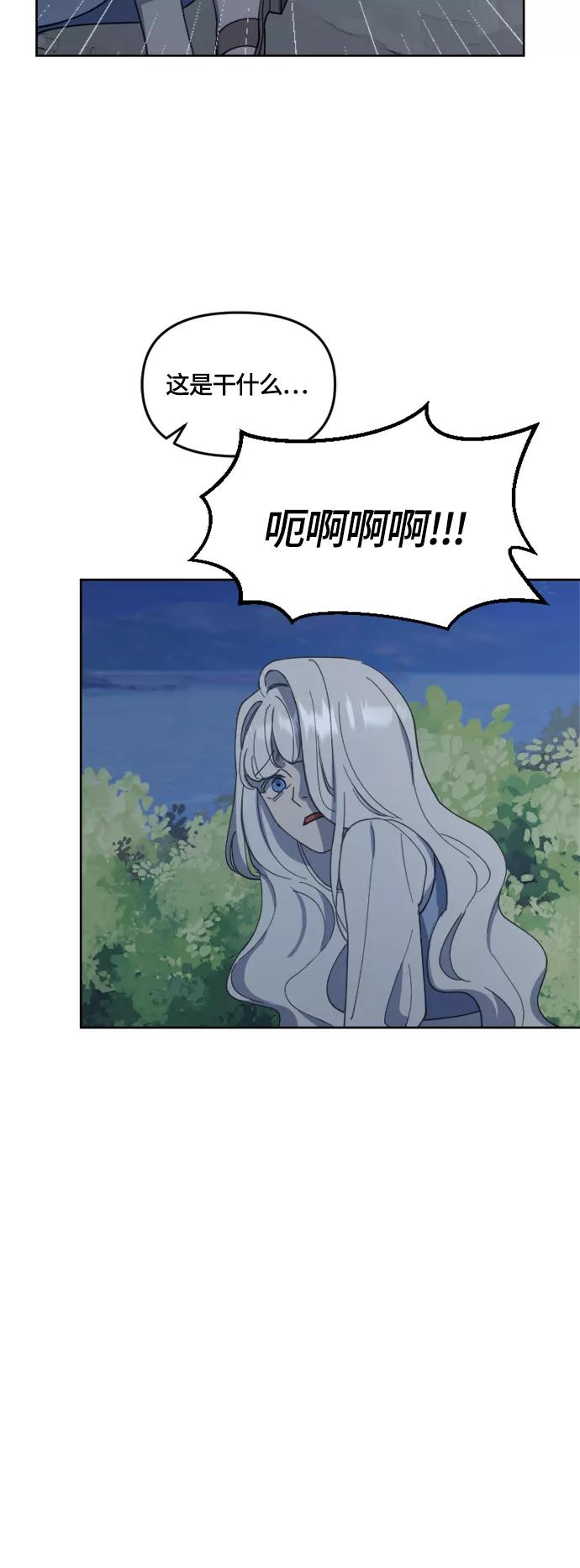 《皇帝倒转时间的理由》第26话 第6页