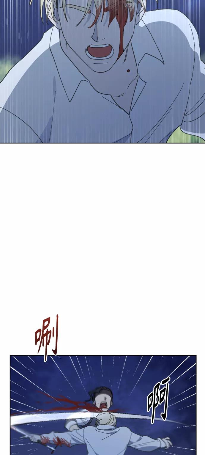 《皇帝倒转时间的理由》第26话 第48页