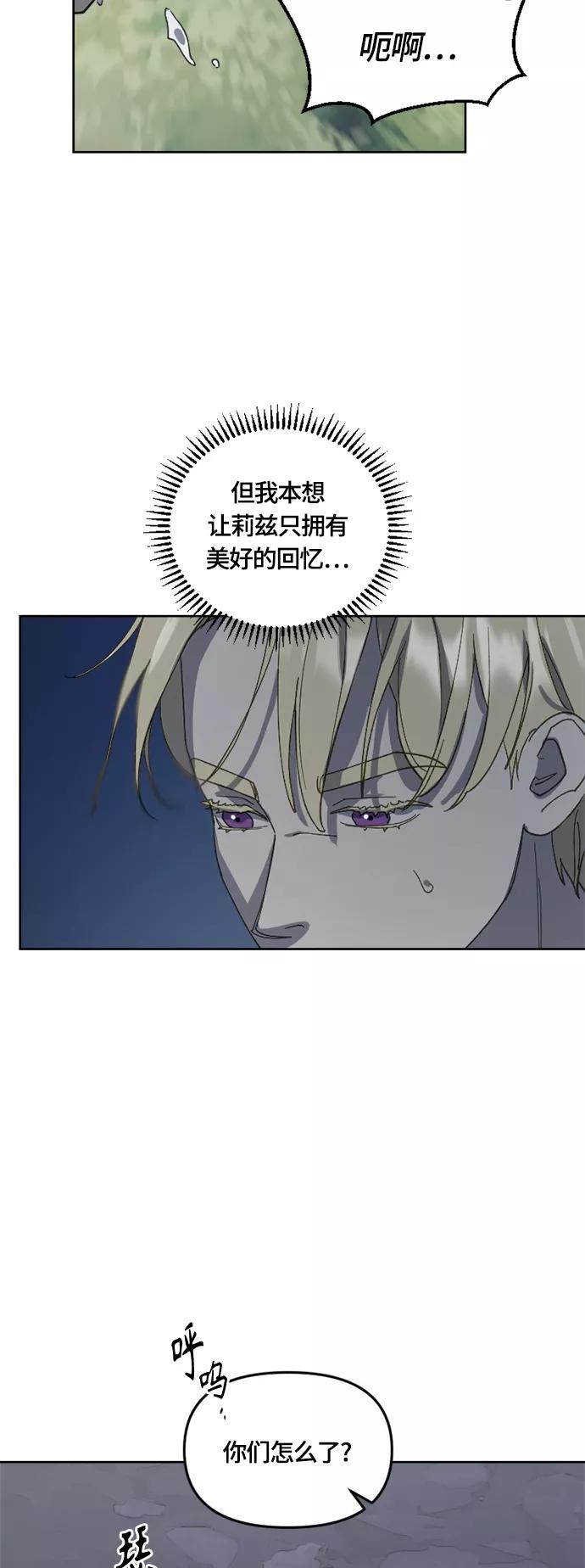 《皇帝倒转时间的理由》第26话 第32页
