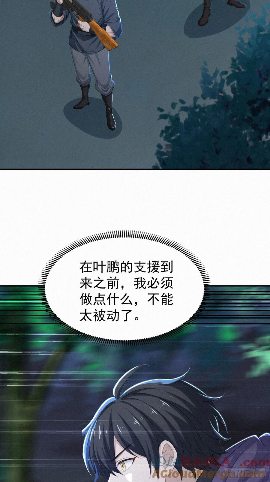 《浩劫余生》25 狼群回来了？！ 第31页