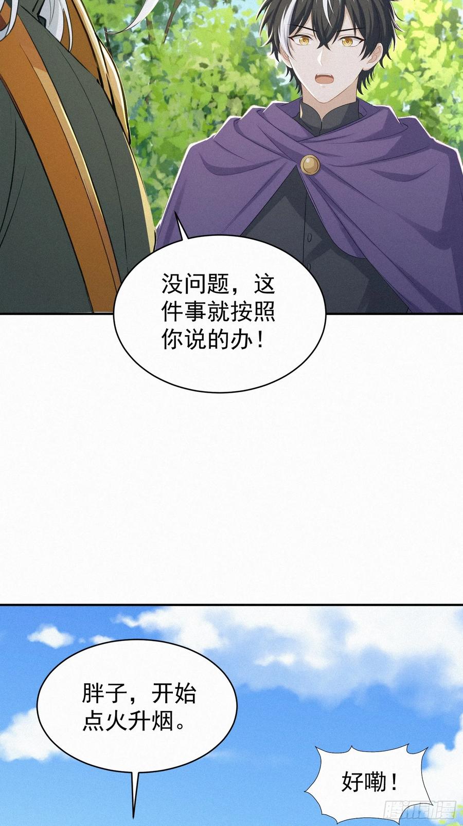 《浩劫余生》25 狼群回来了？！ 第44页