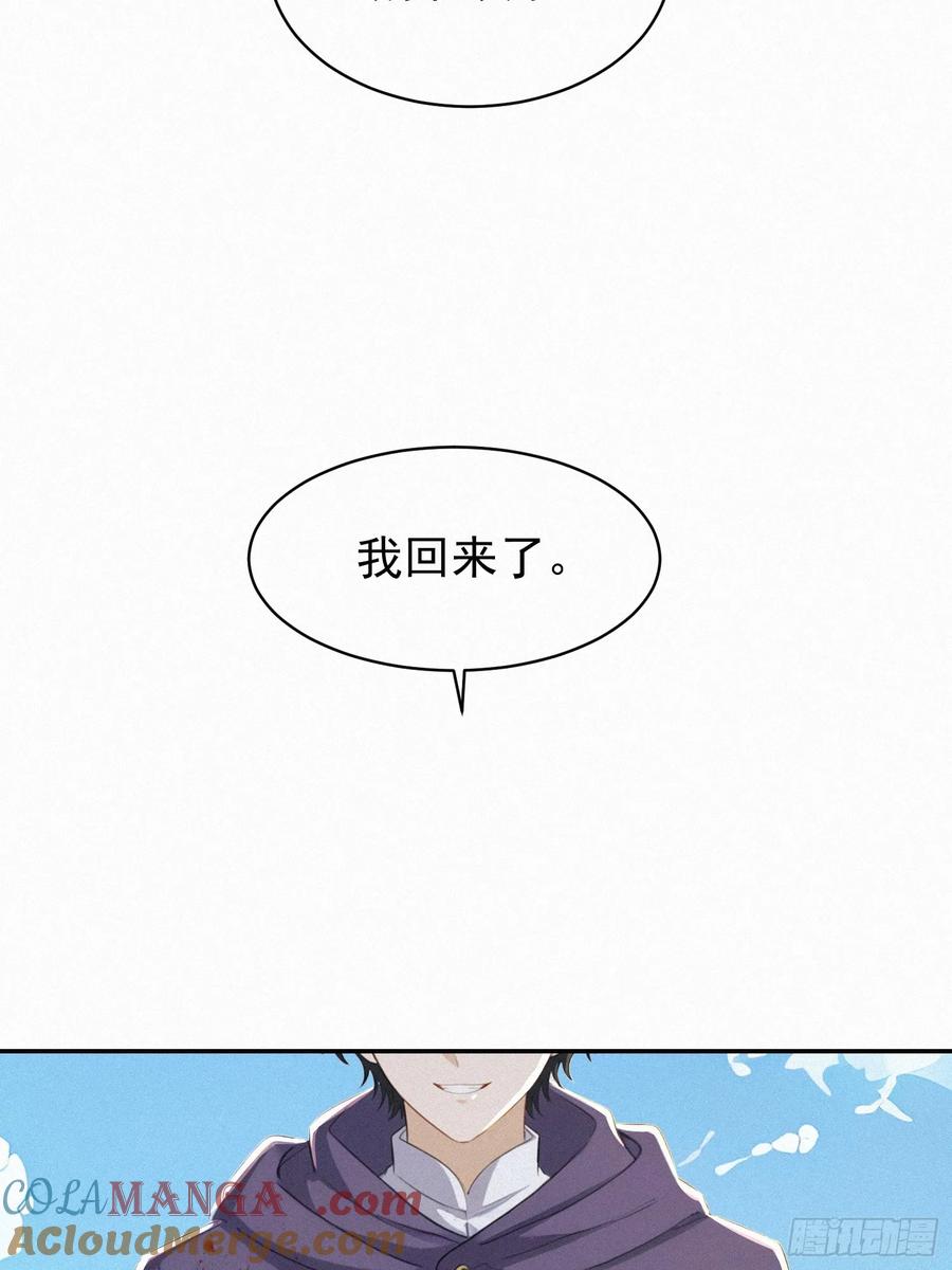《浩劫余生》25 狼群回来了？！ 第55页