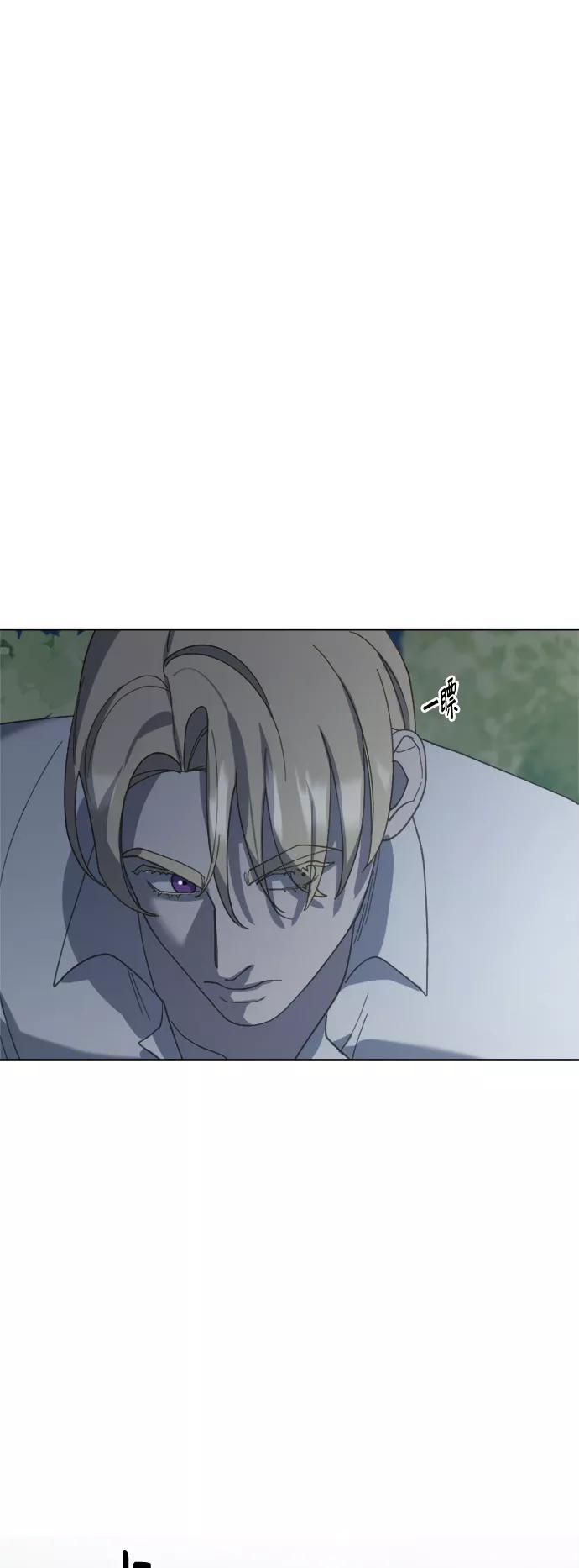 《皇帝倒转时间的理由》第26话 第9页