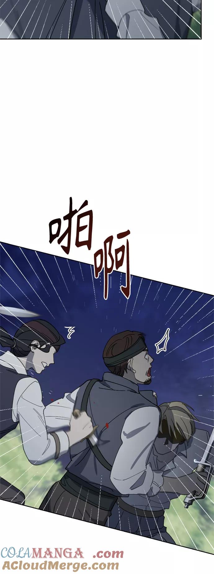 《皇帝倒转时间的理由》第26话 第37页