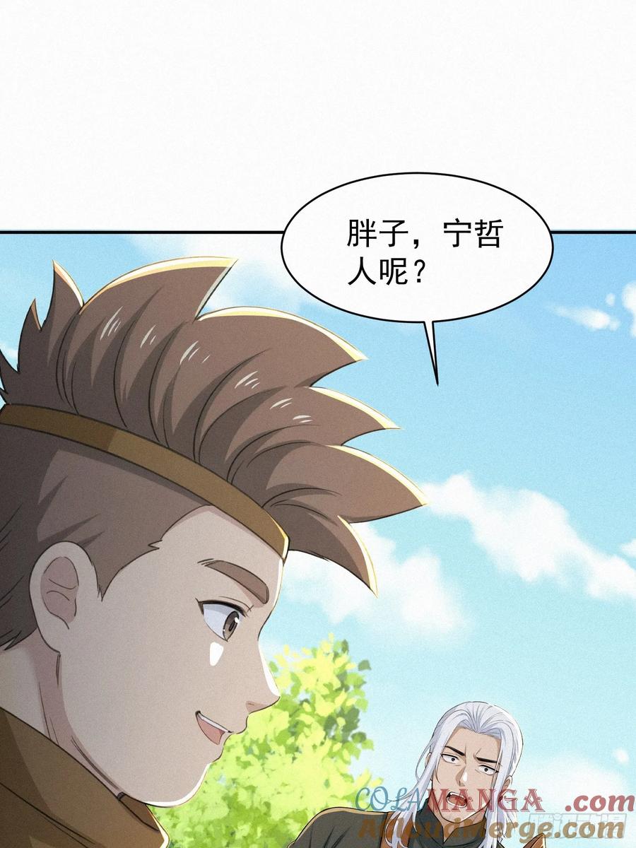 《浩劫余生》25 狼群回来了？！ 第52页