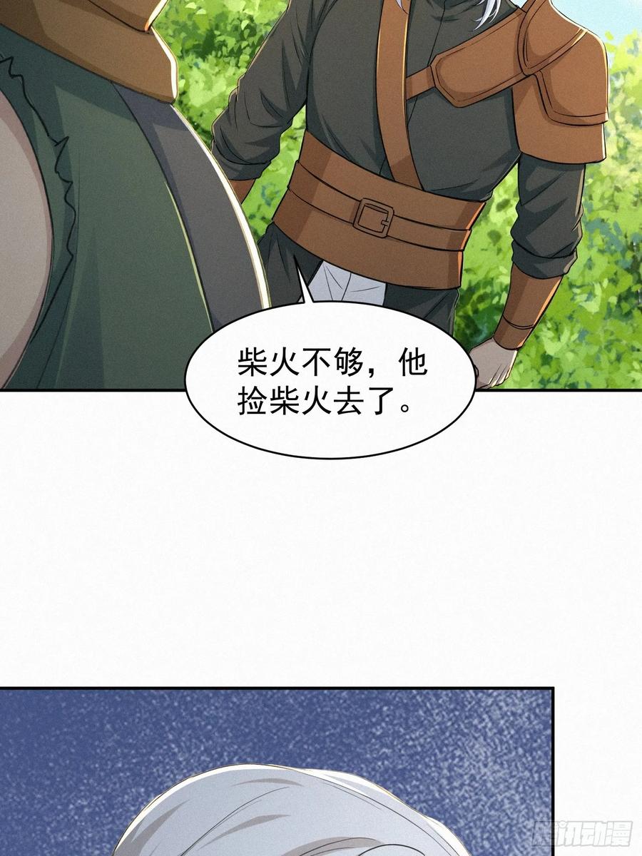 《浩劫余生》25 狼群回来了？！ 第53页