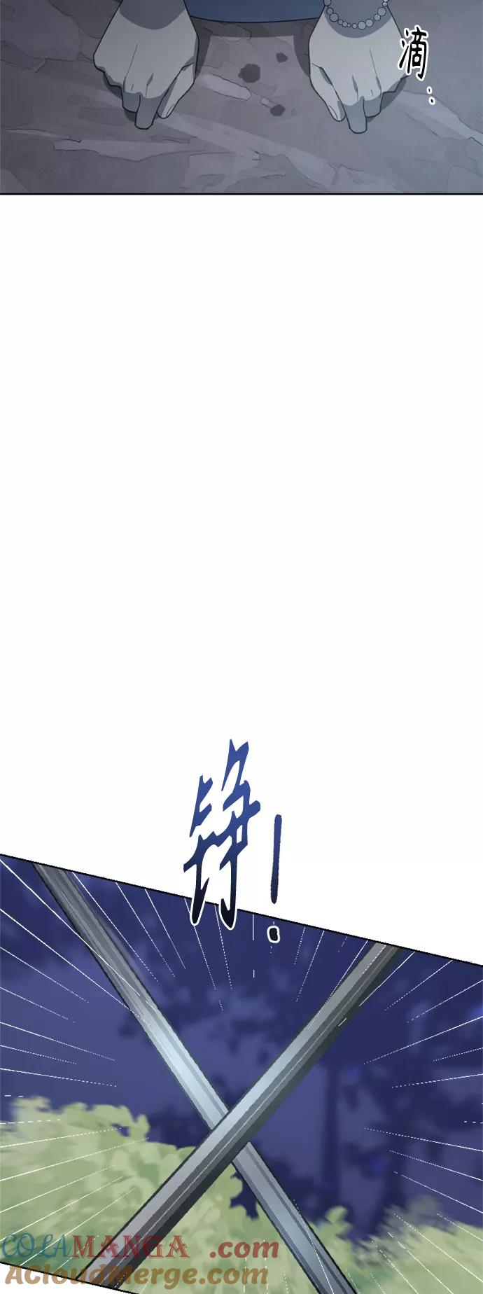 《皇帝倒转时间的理由》第26话 第25页