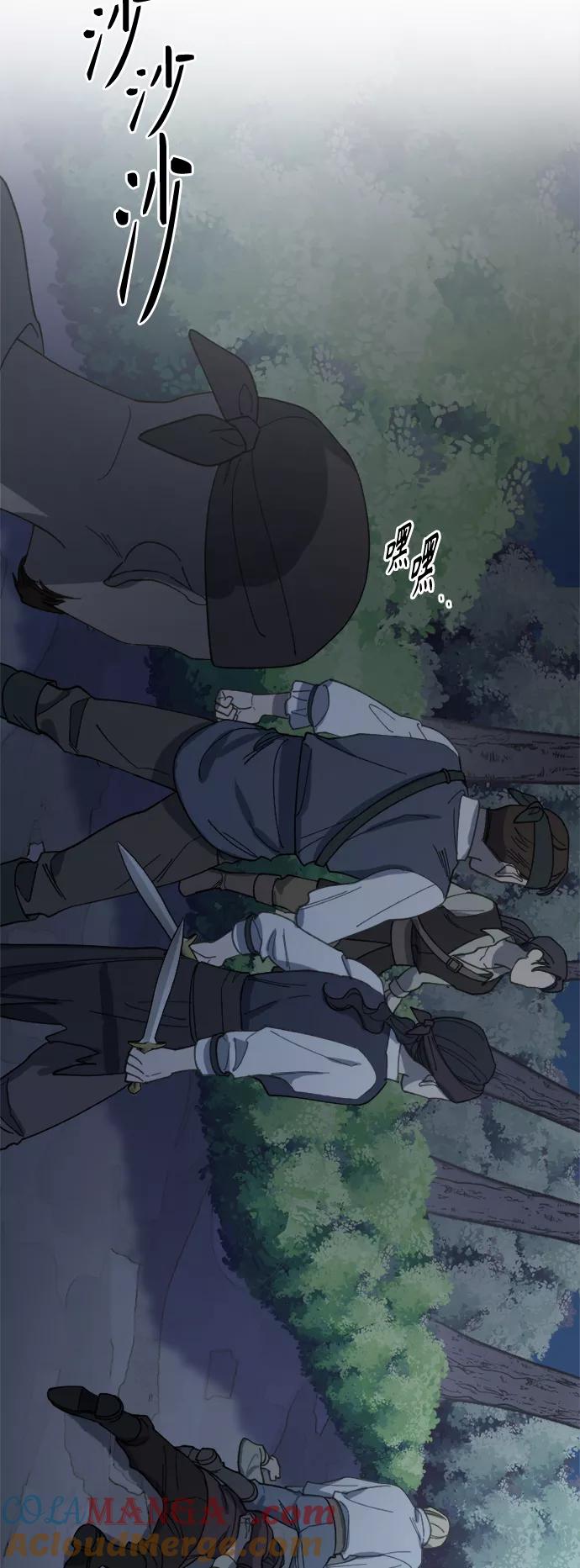 《皇帝倒转时间的理由》第26话 第10页