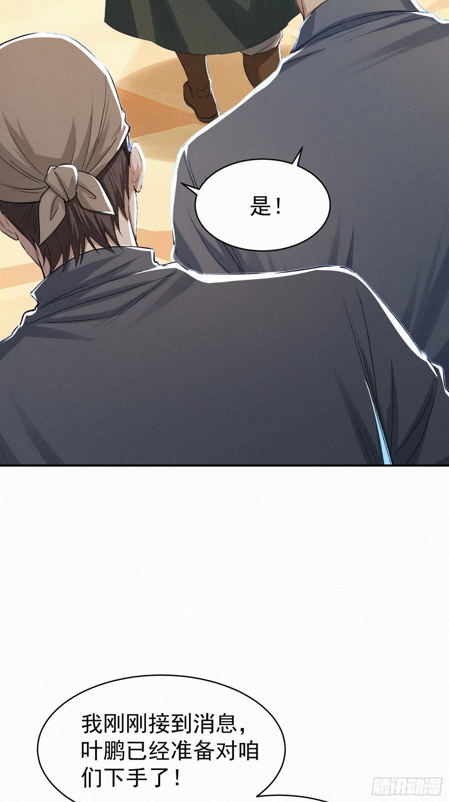 《浩劫余生》25 狼群回来了？！ 第21页