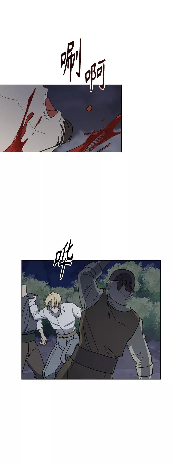 《皇帝倒转时间的理由》第26话 第38页