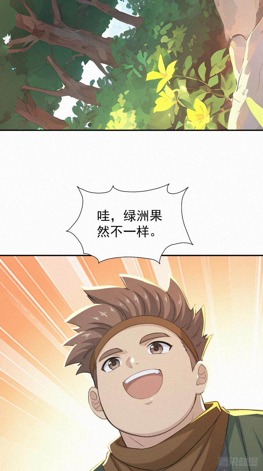 《浩劫余生》25 狼群回来了？！ 第15页