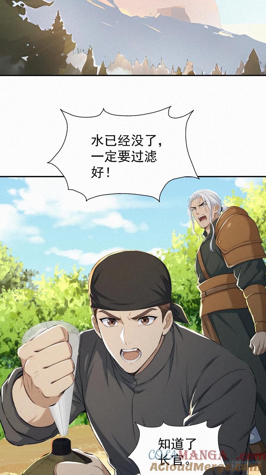 《浩劫余生》25 狼群回来了？！ 第40页