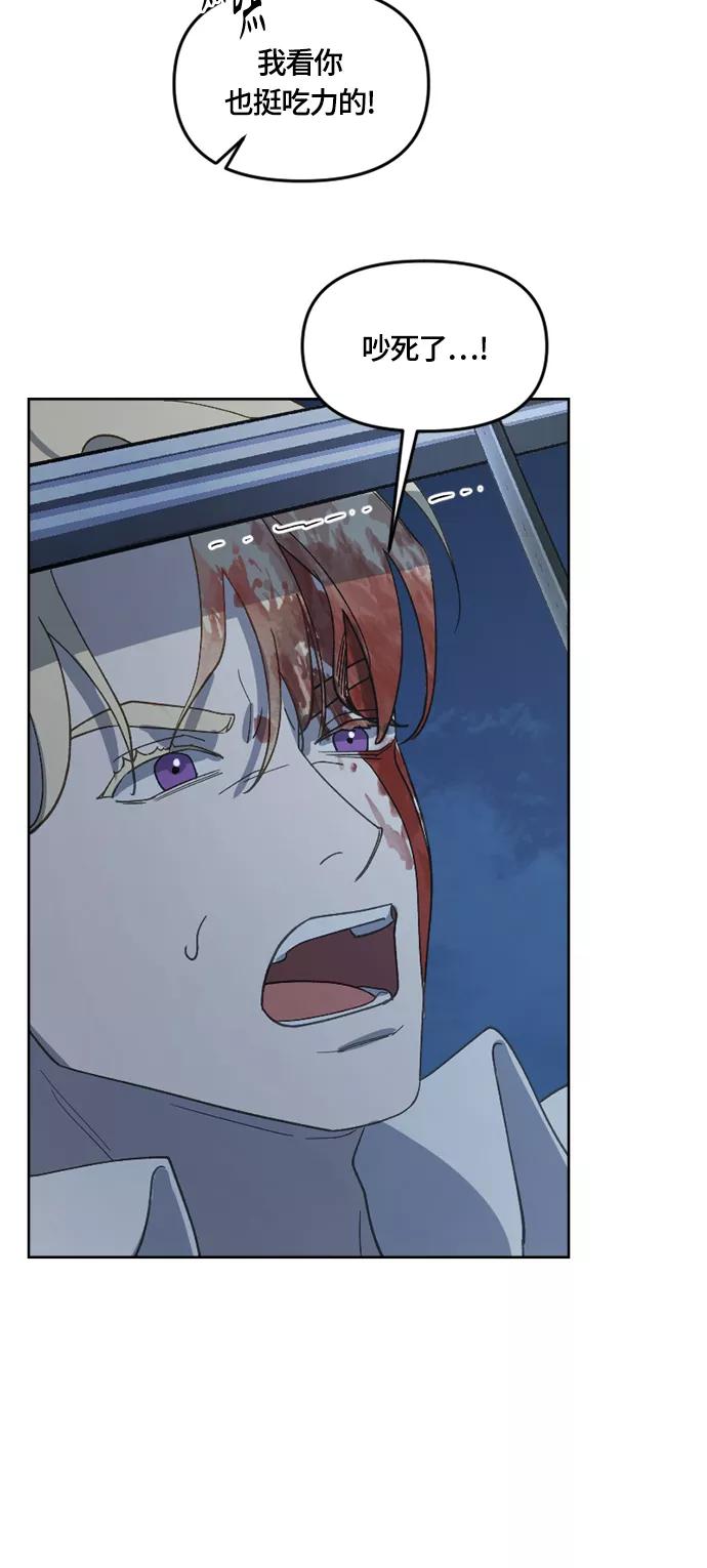 《皇帝倒转时间的理由》第26话 第54页
