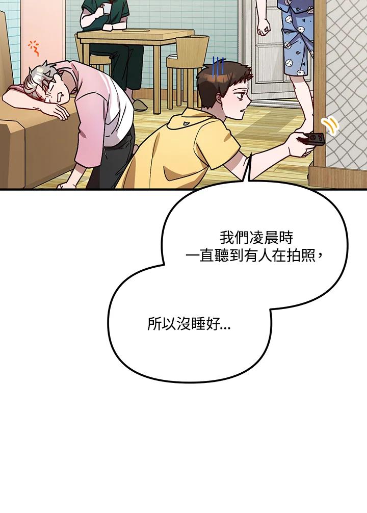 《超级巨星的才华书库》第27话 第90页
