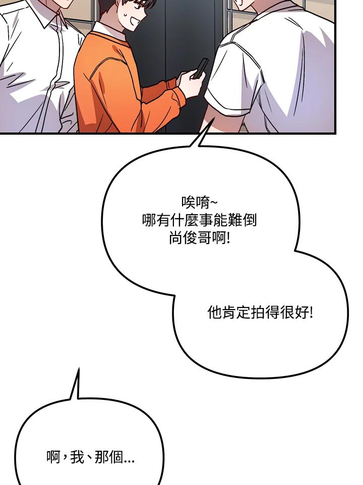 《超级巨星的才华书库》第27话 第47页