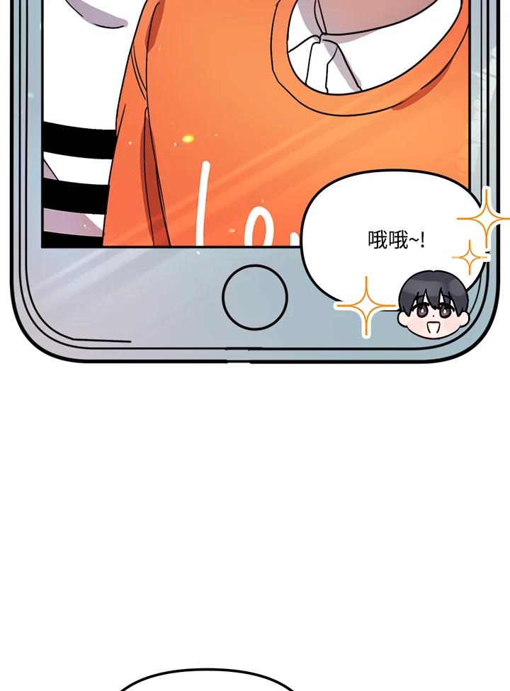 《超级巨星的才华书库》第27话 第59页