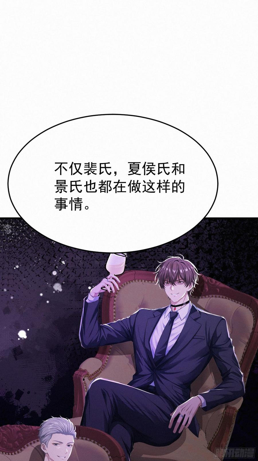 《浩劫余生》26 狼群来袭！ 第42页