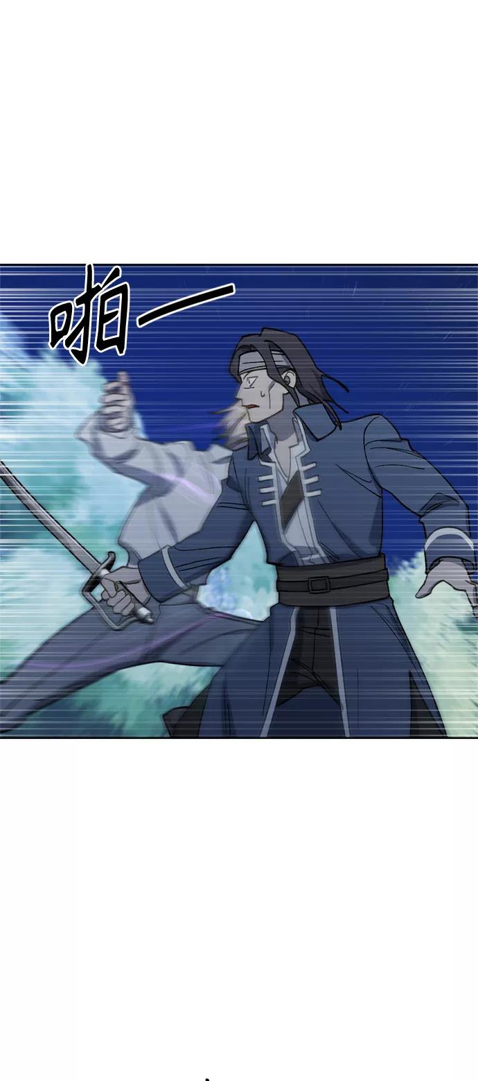 《皇帝倒转时间的理由》第27话 第32页