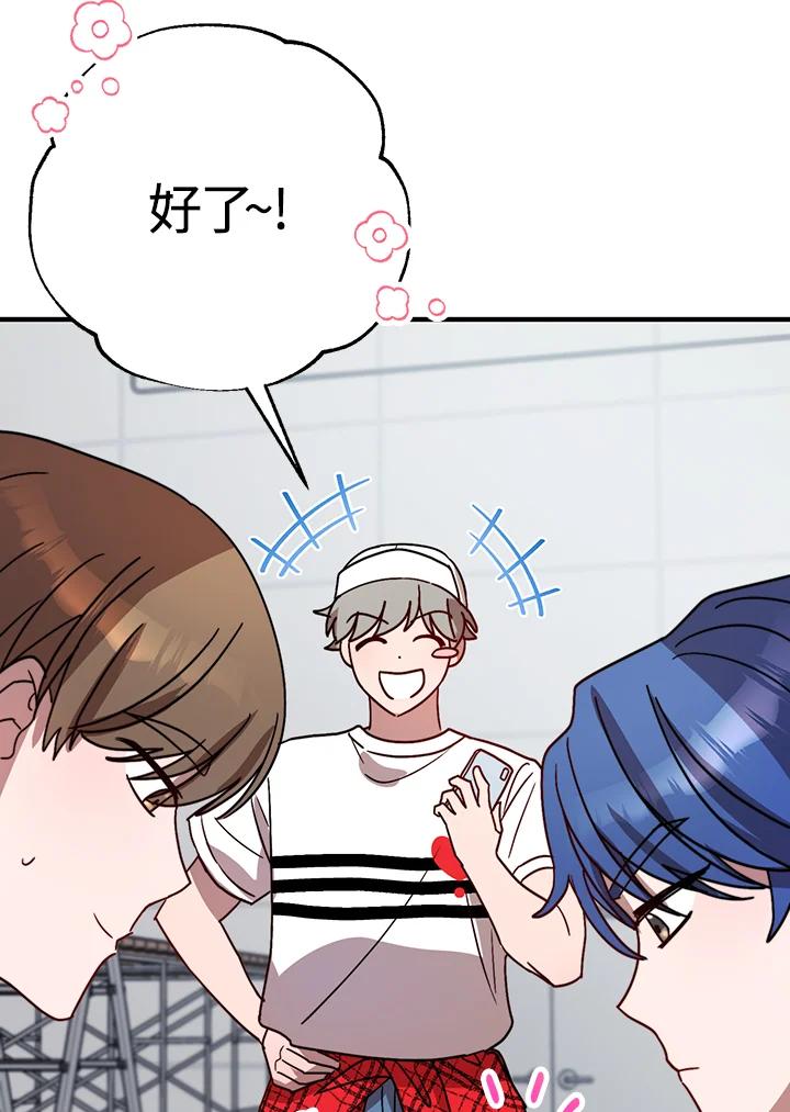 《超级巨星的才华书库》第27话 第34页