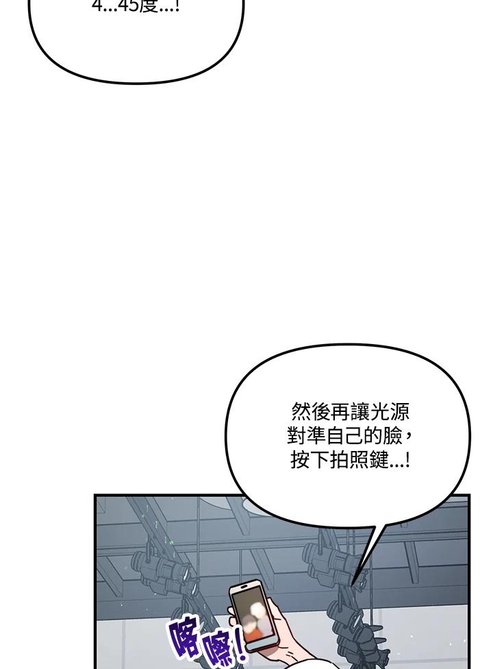 《超级巨星的才华书库》第27话 第56页