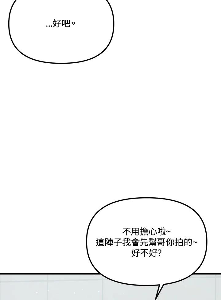 《超级巨星的才华书库》第27话 第71页