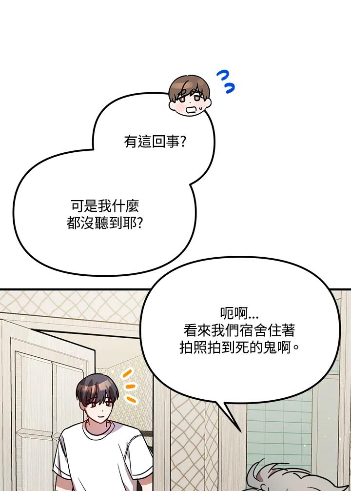 《超级巨星的才华书库》第27话 第91页