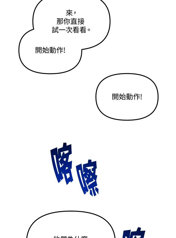 《超级巨星的才华书库》第27话 第60页