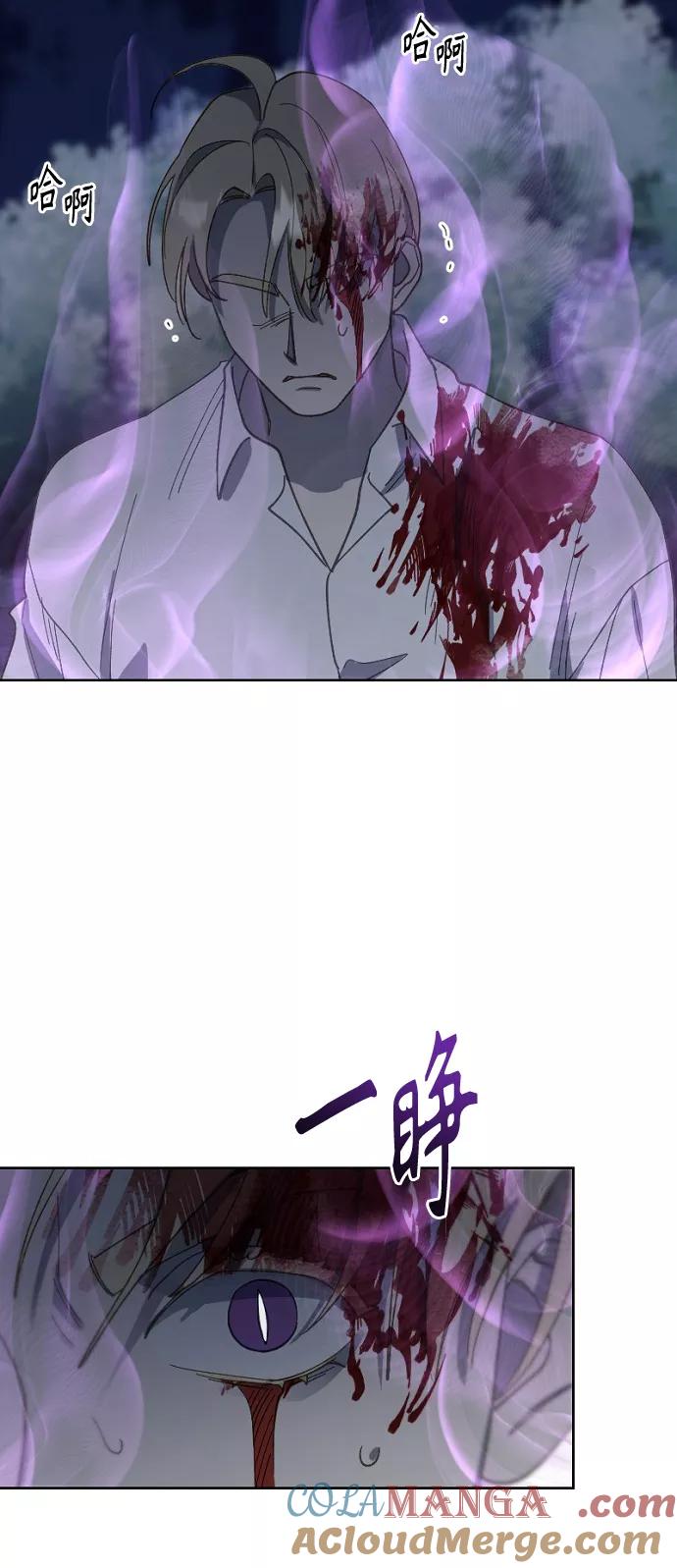 《皇帝倒转时间的理由》第27话 第46页
