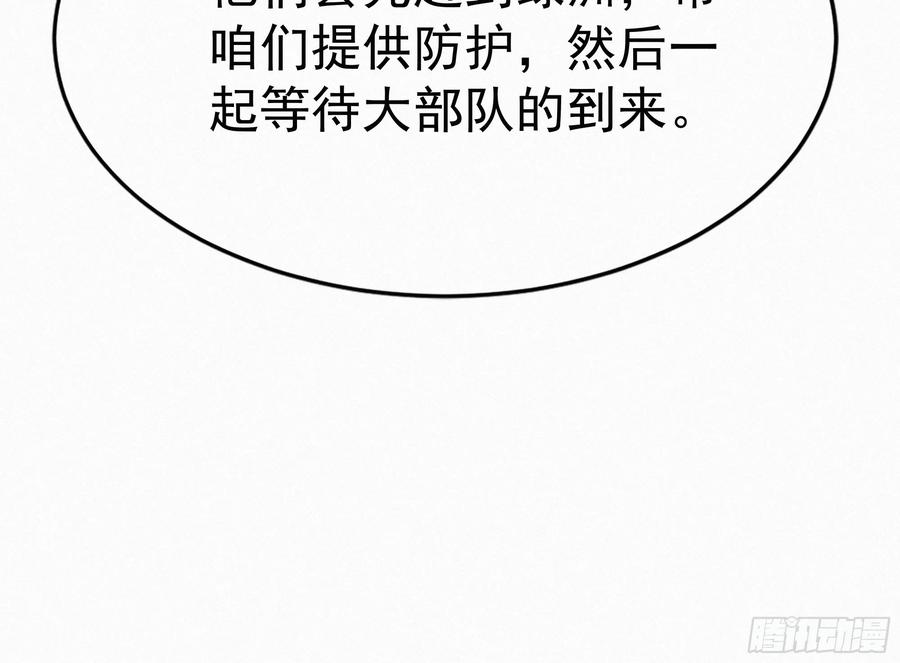 《浩劫余生》26 狼群来袭！ 第18页