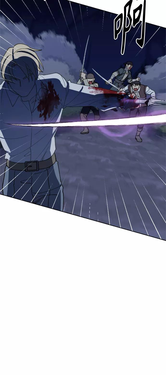 《皇帝倒转时间的理由》第27话 第29页
