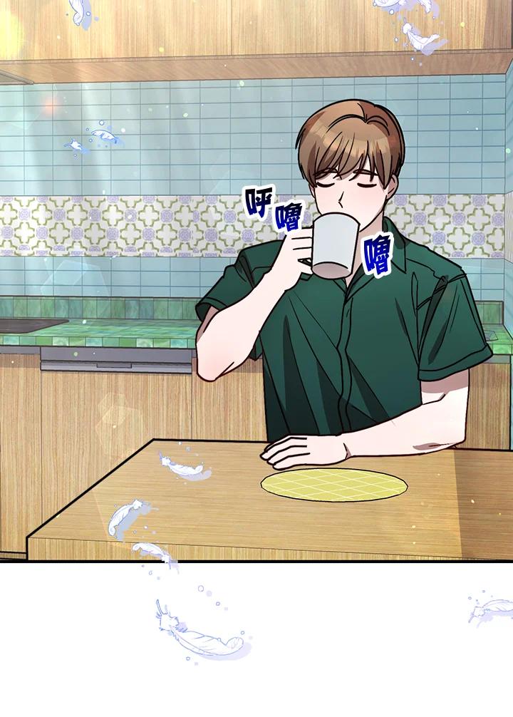 《超级巨星的才华书库》第27话 第86页