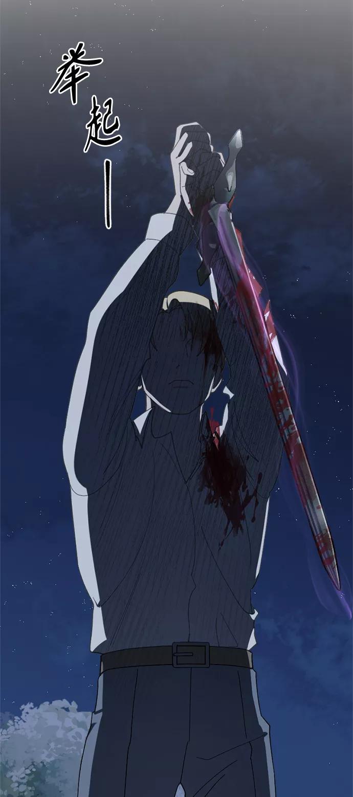 《皇帝倒转时间的理由》第27话 第36页