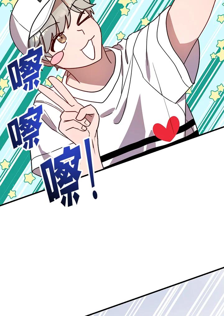 《超级巨星的才华书库》第27话 第32页
