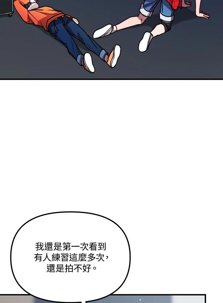 《超级巨星的才华书库》第27话 第64页