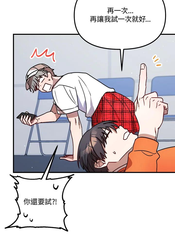 《超级巨星的才华书库》第27话 第66页