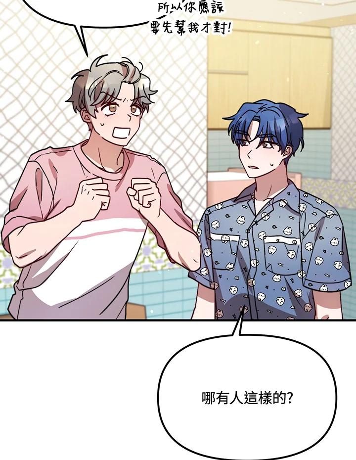 《超级巨星的才华书库》第27话 第112页