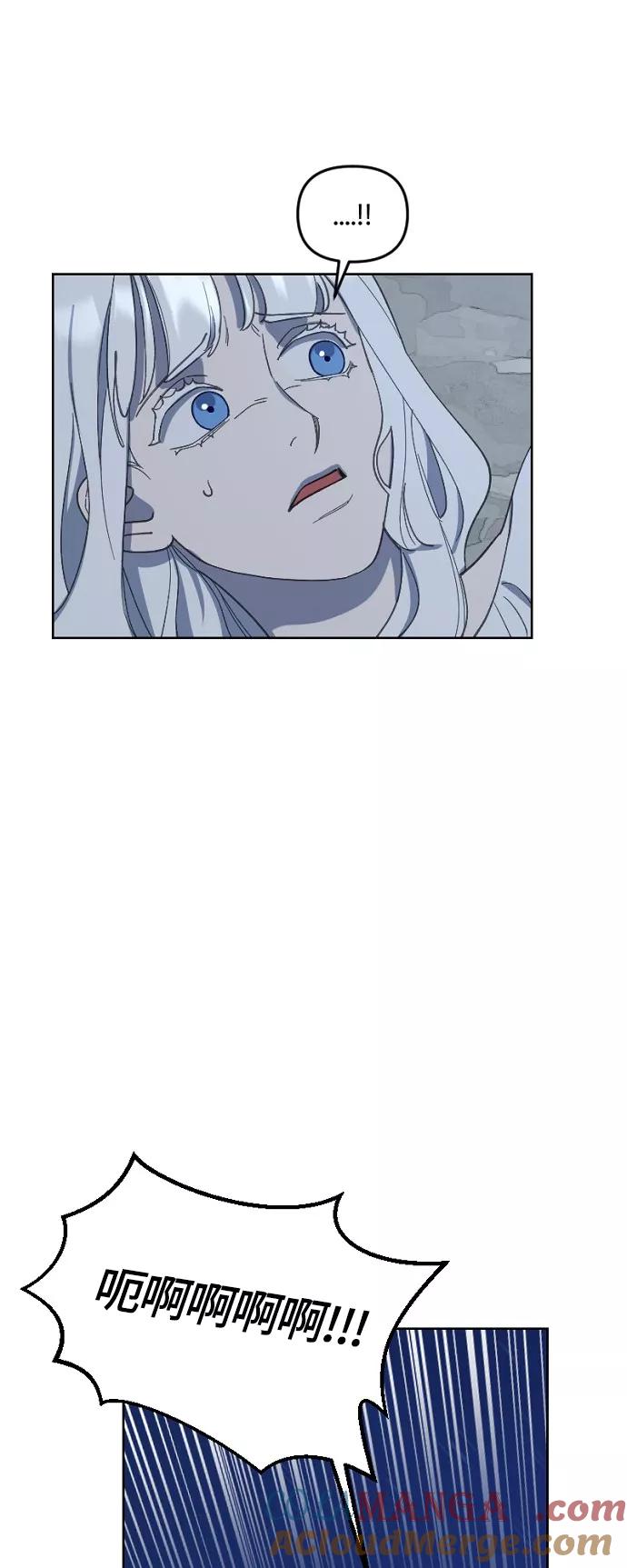 《皇帝倒转时间的理由》第27话 第55页