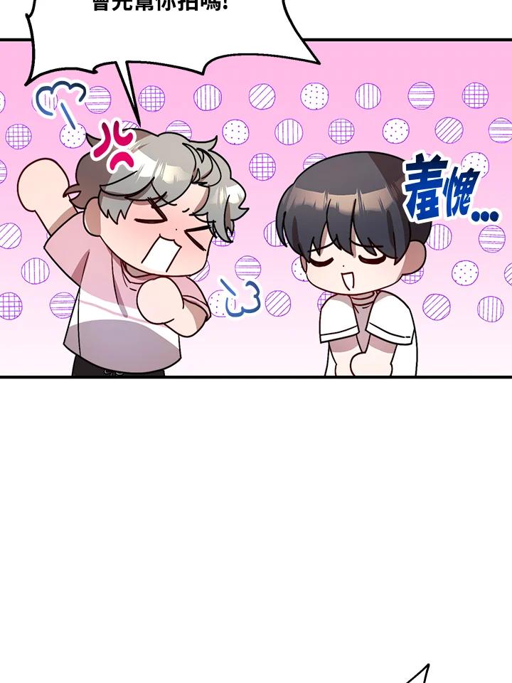 《超级巨星的才华书库》第27话 第99页