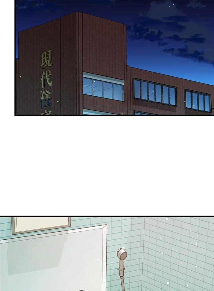 《超级巨星的才华书库》第27话 第74页