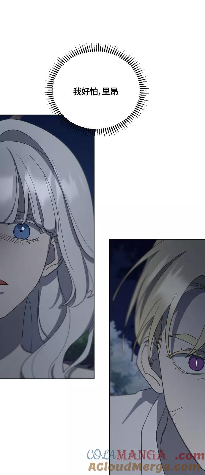 《皇帝倒转时间的理由》第27话 第49页