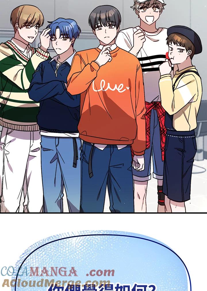 《超级巨星的才华书库》第27话 第17页