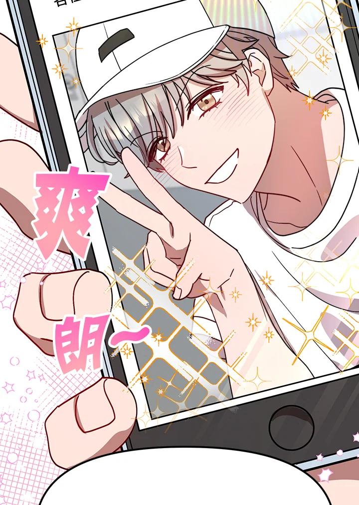 《超级巨星的才华书库》第27话 第36页