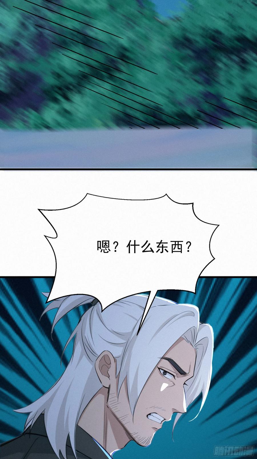 《浩劫余生》26 狼群来袭！ 第72页