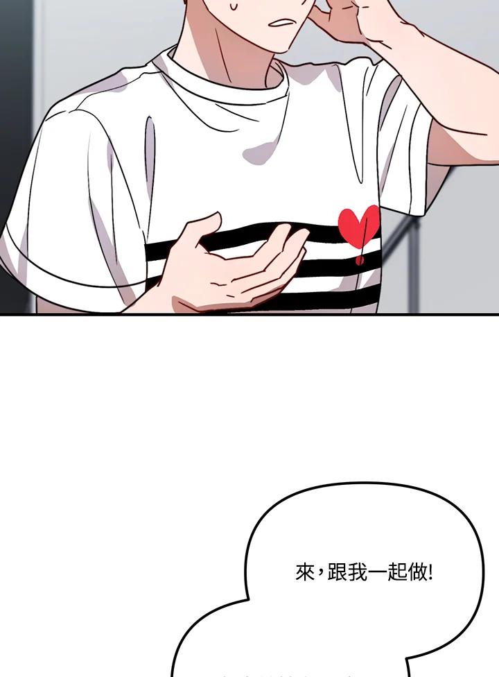 《超级巨星的才华书库》第27话 第54页