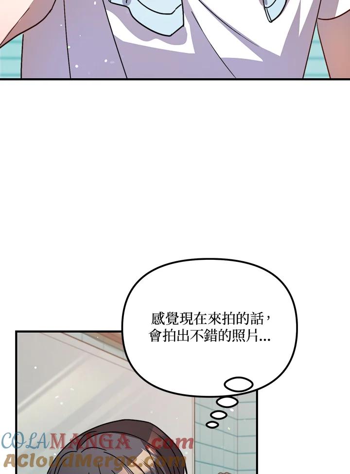 《超级巨星的才华书库》第27话 第77页