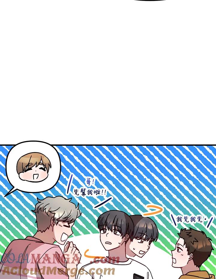 《超级巨星的才华书库》第27话 第113页