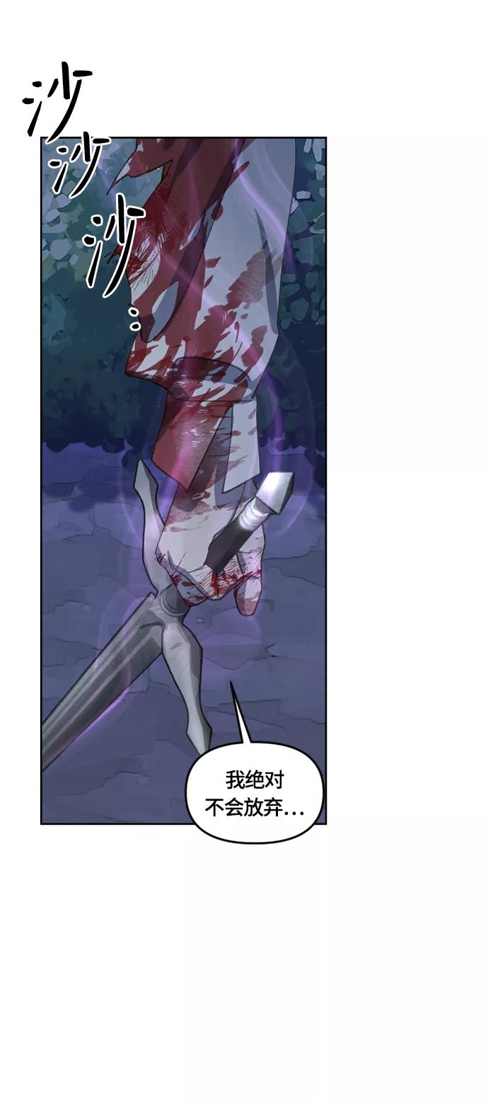 《皇帝倒转时间的理由》第27话 第24页